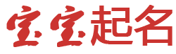 创界云舍起名网